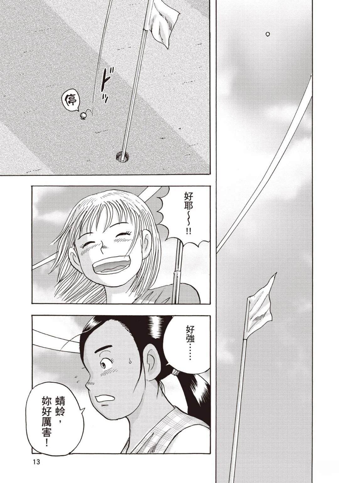 第4卷13