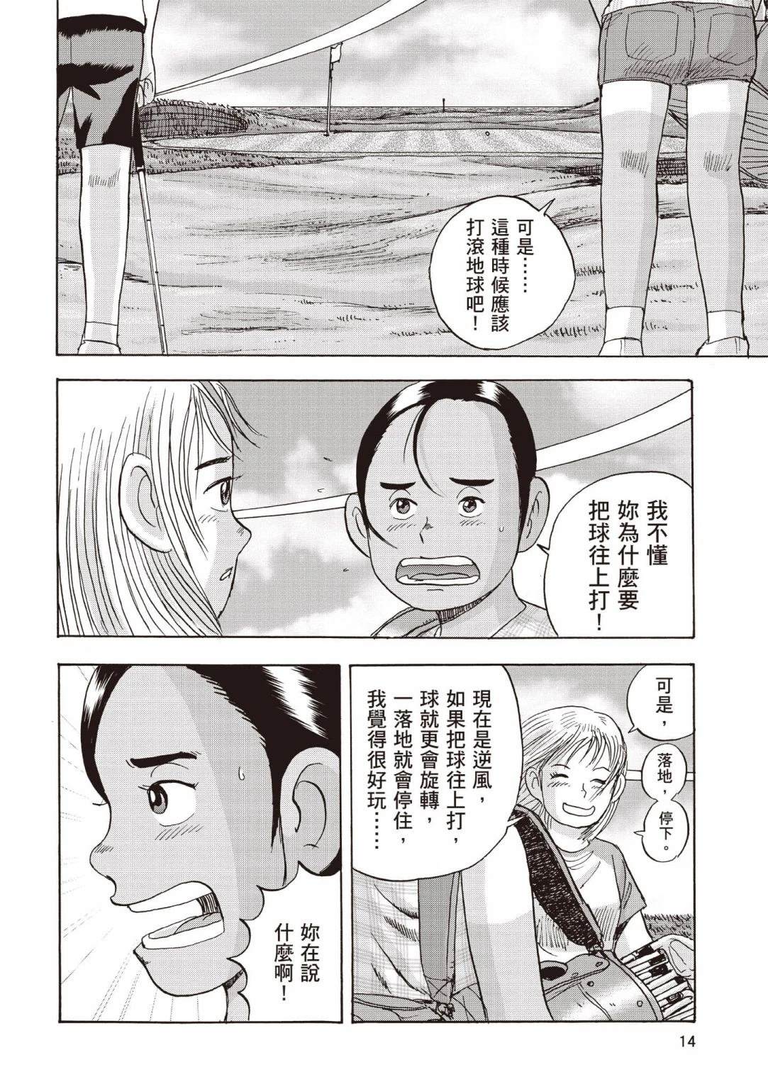 第4卷14