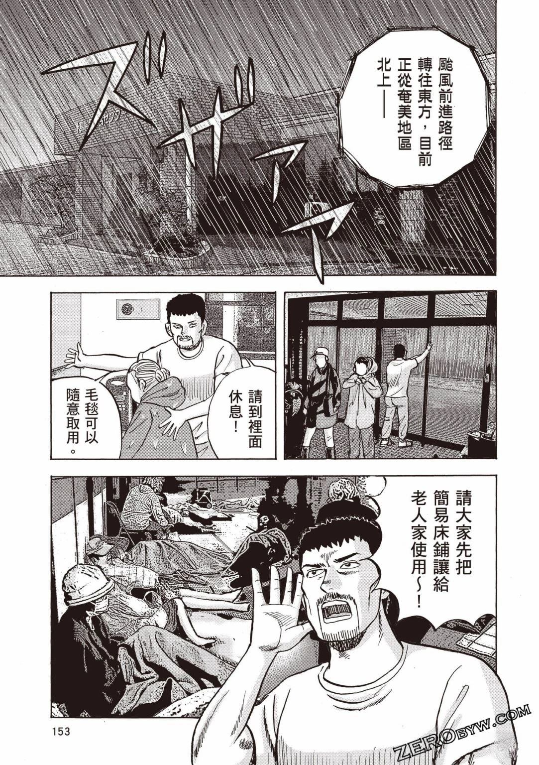 第4卷153