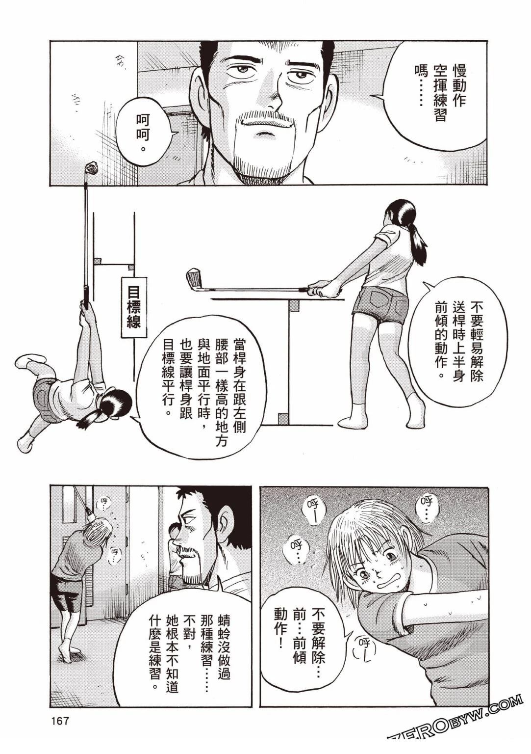 第4卷167