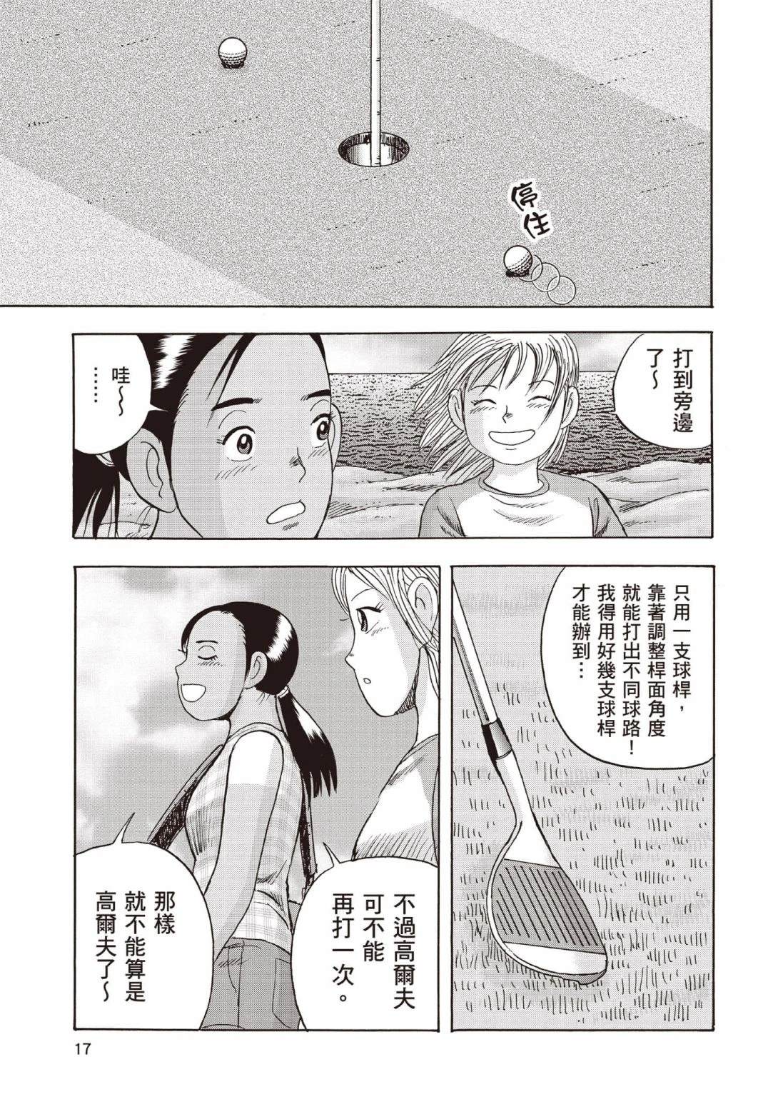 第4卷17