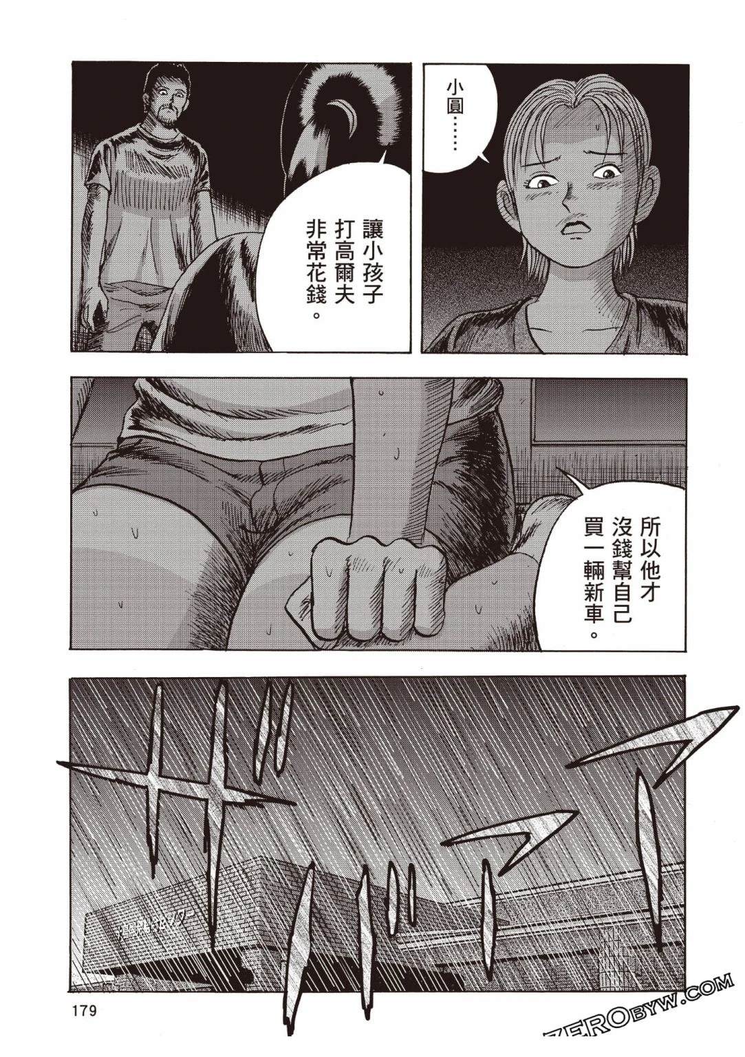 第4卷179