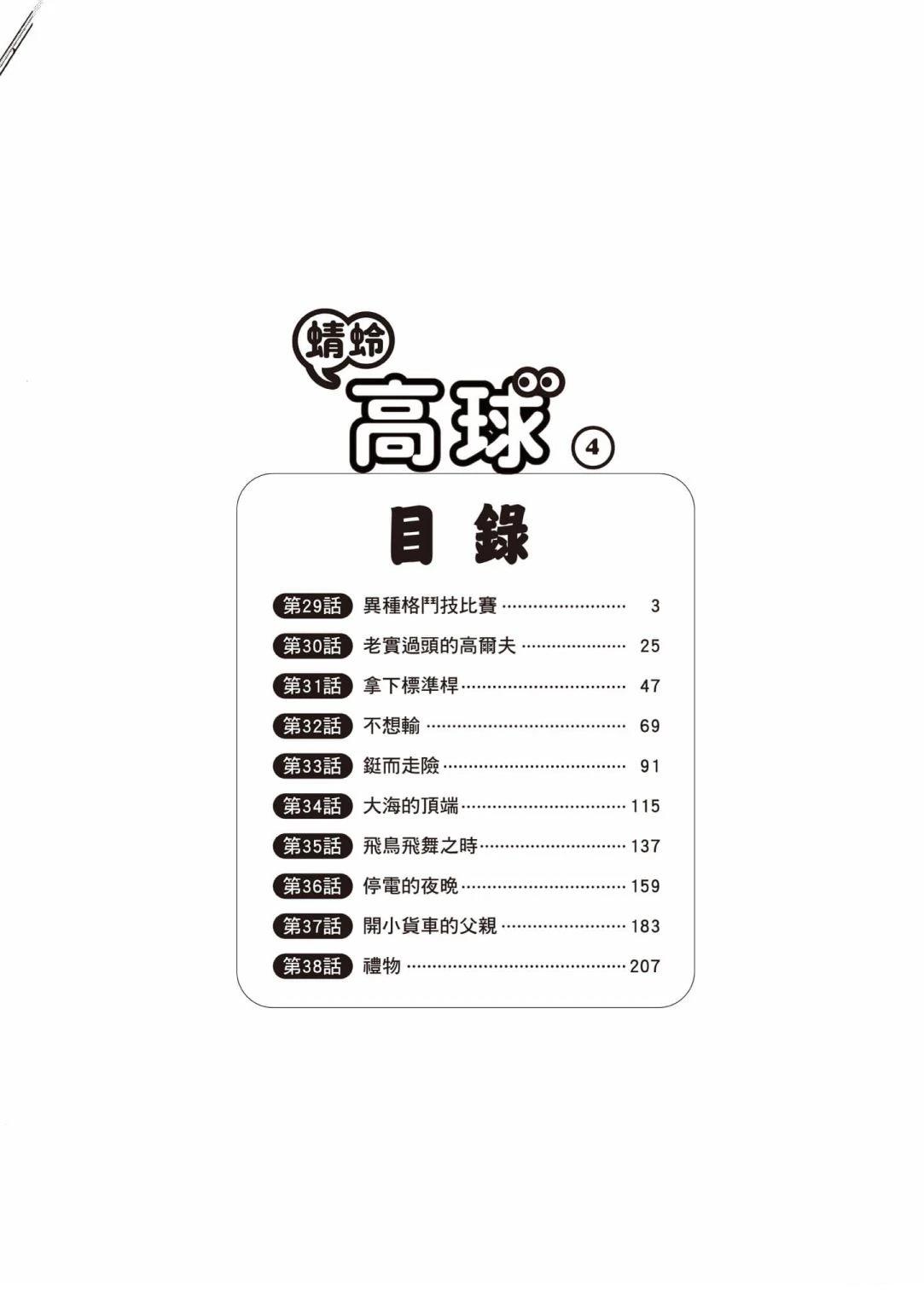 第4卷2