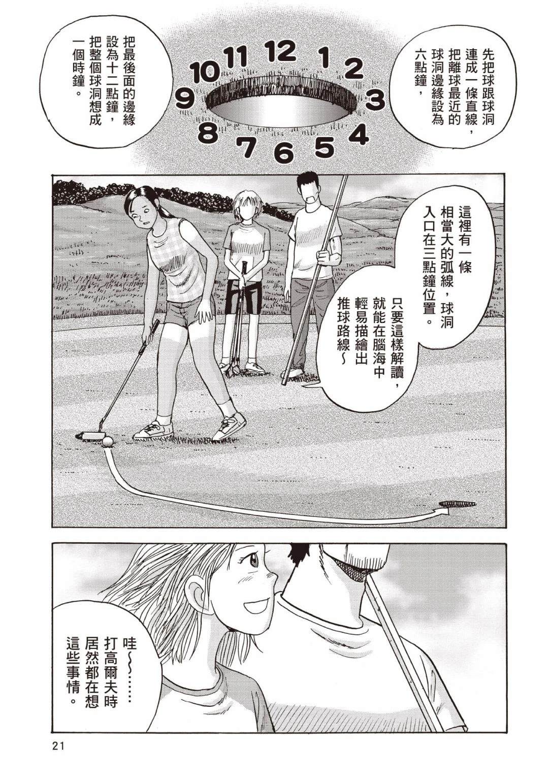 第4卷21