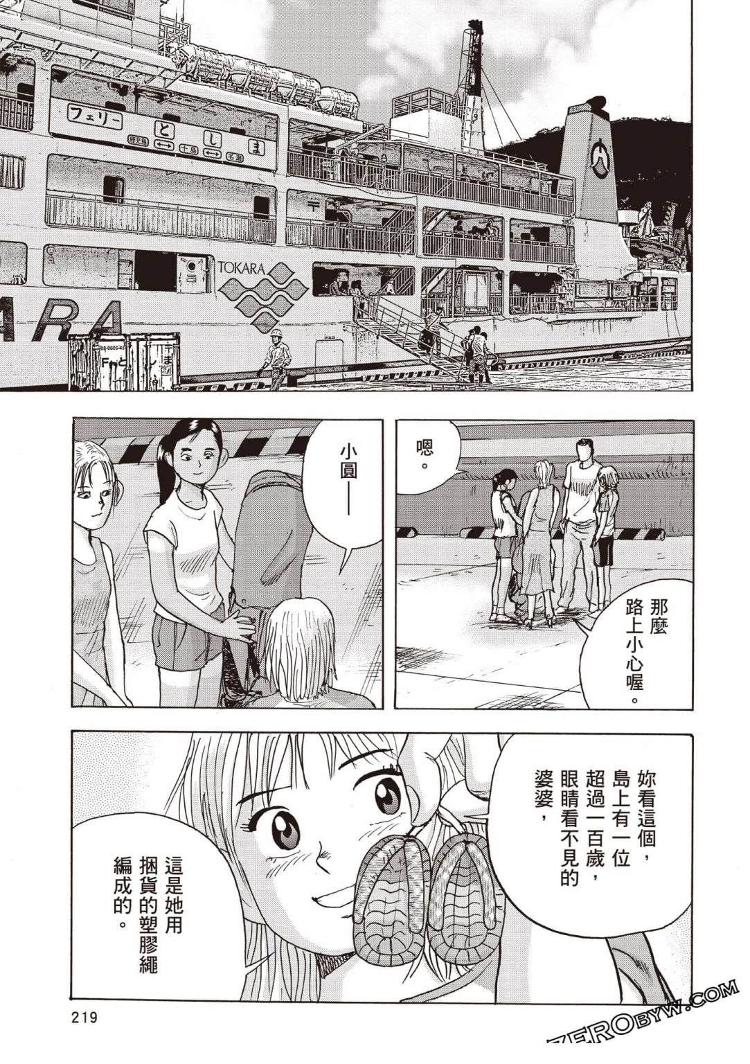 第4卷219