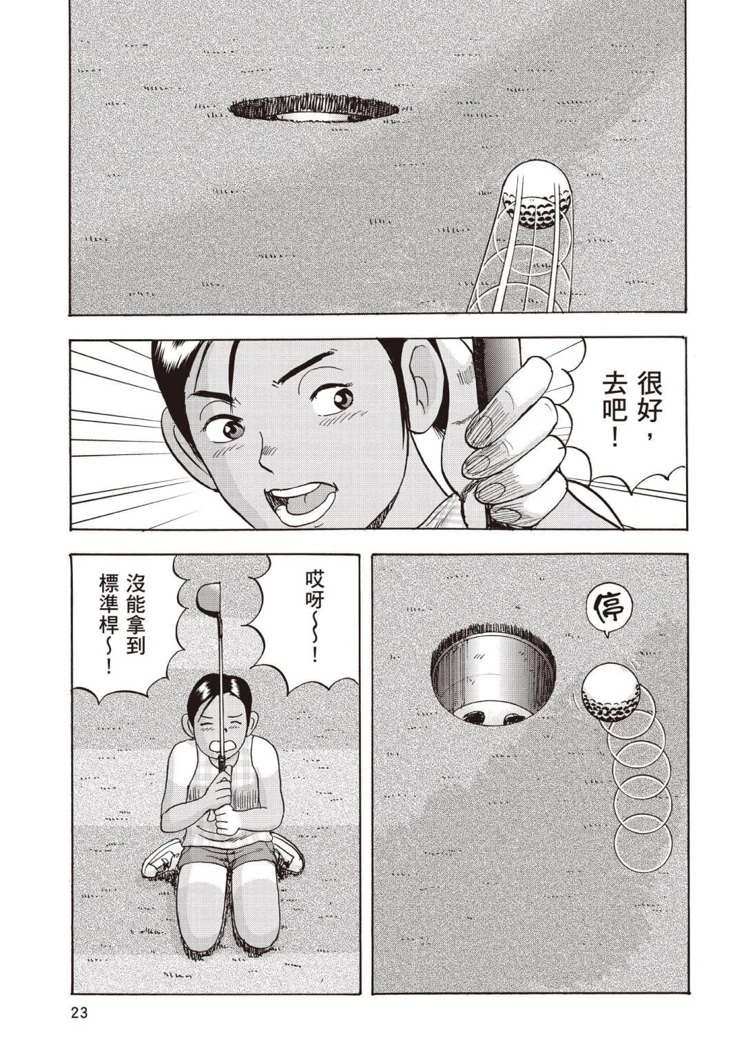第4卷23