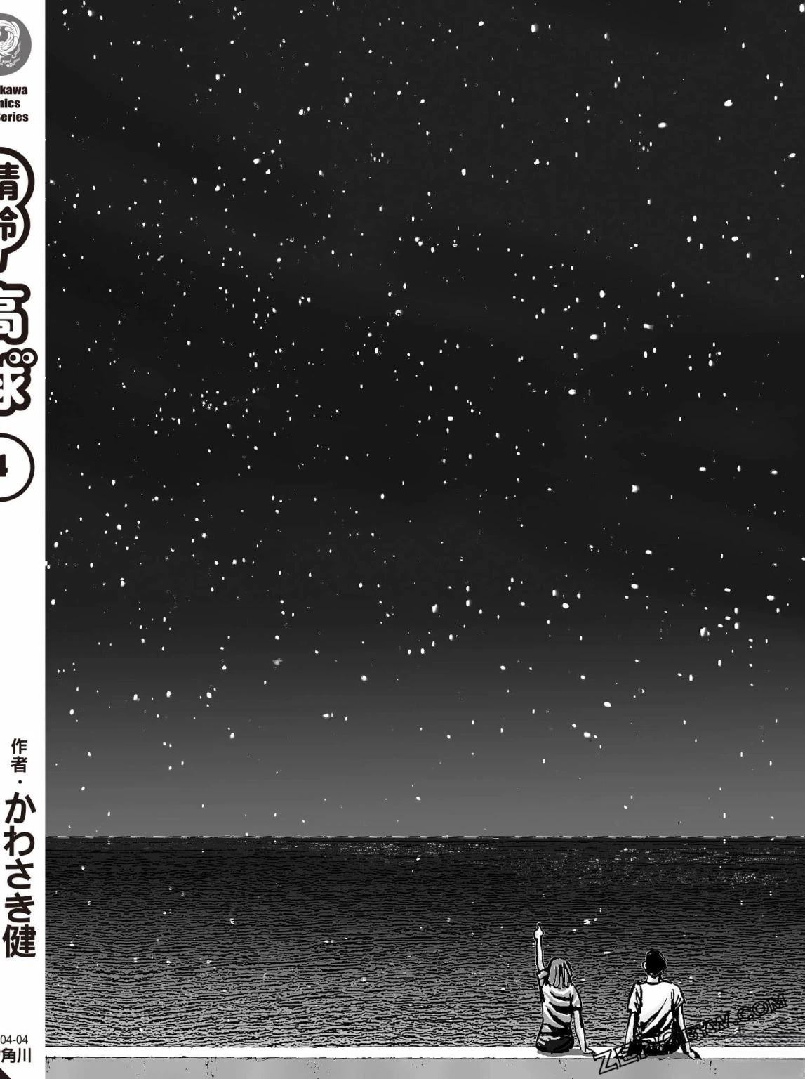 第4卷234