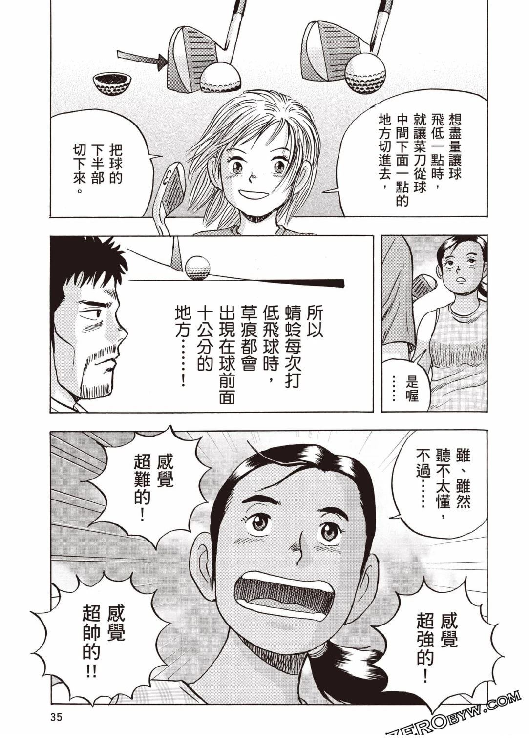 第4卷35