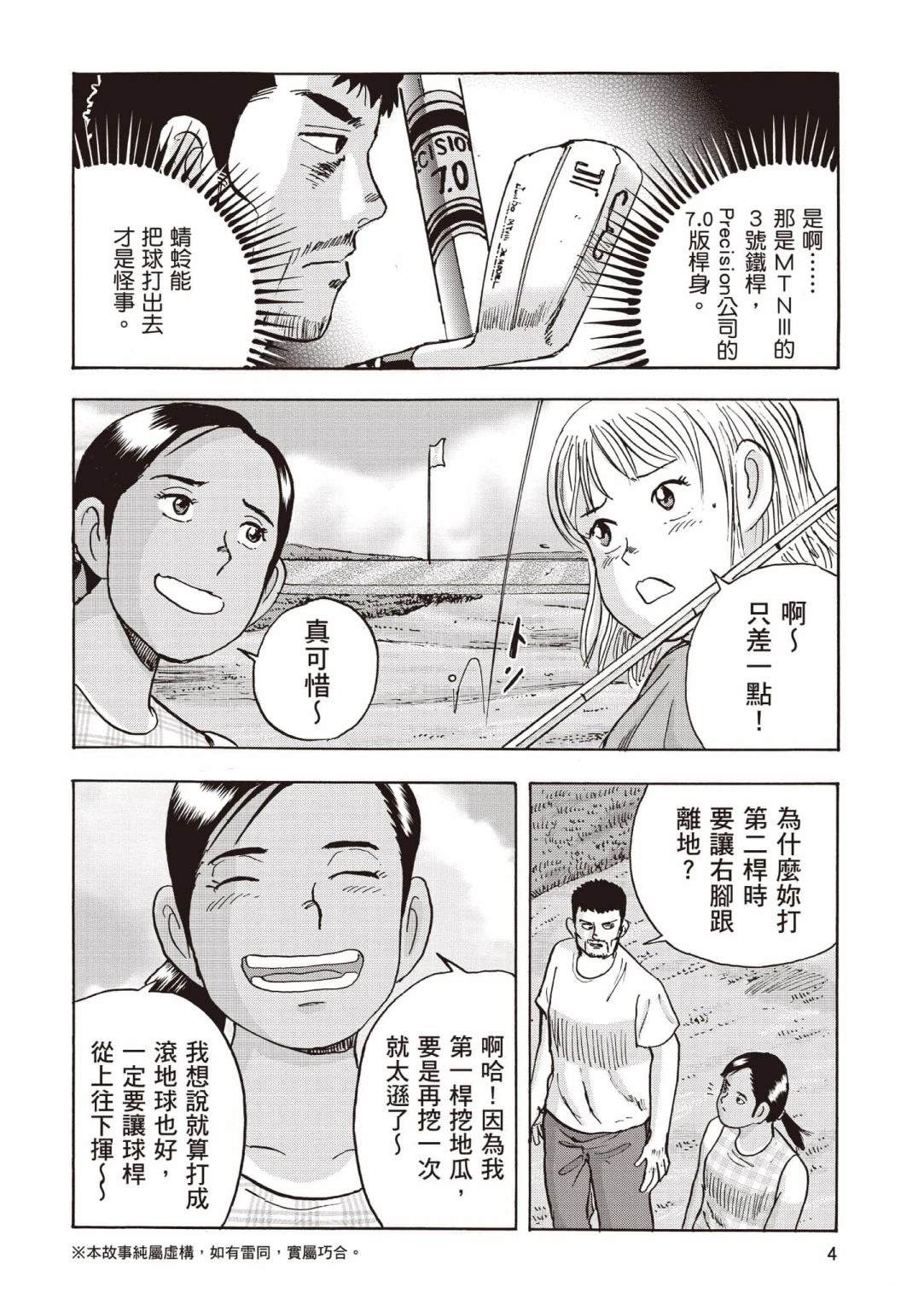 第4卷4