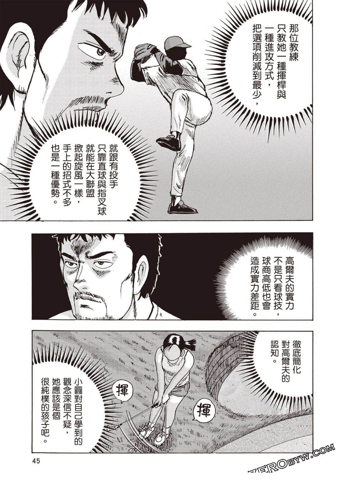 第4卷45