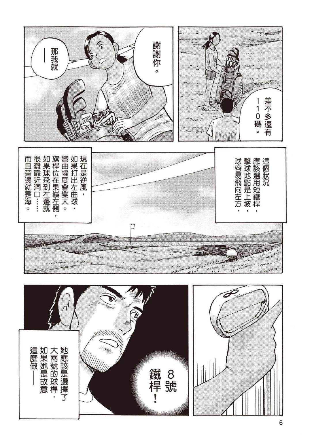 第4卷6