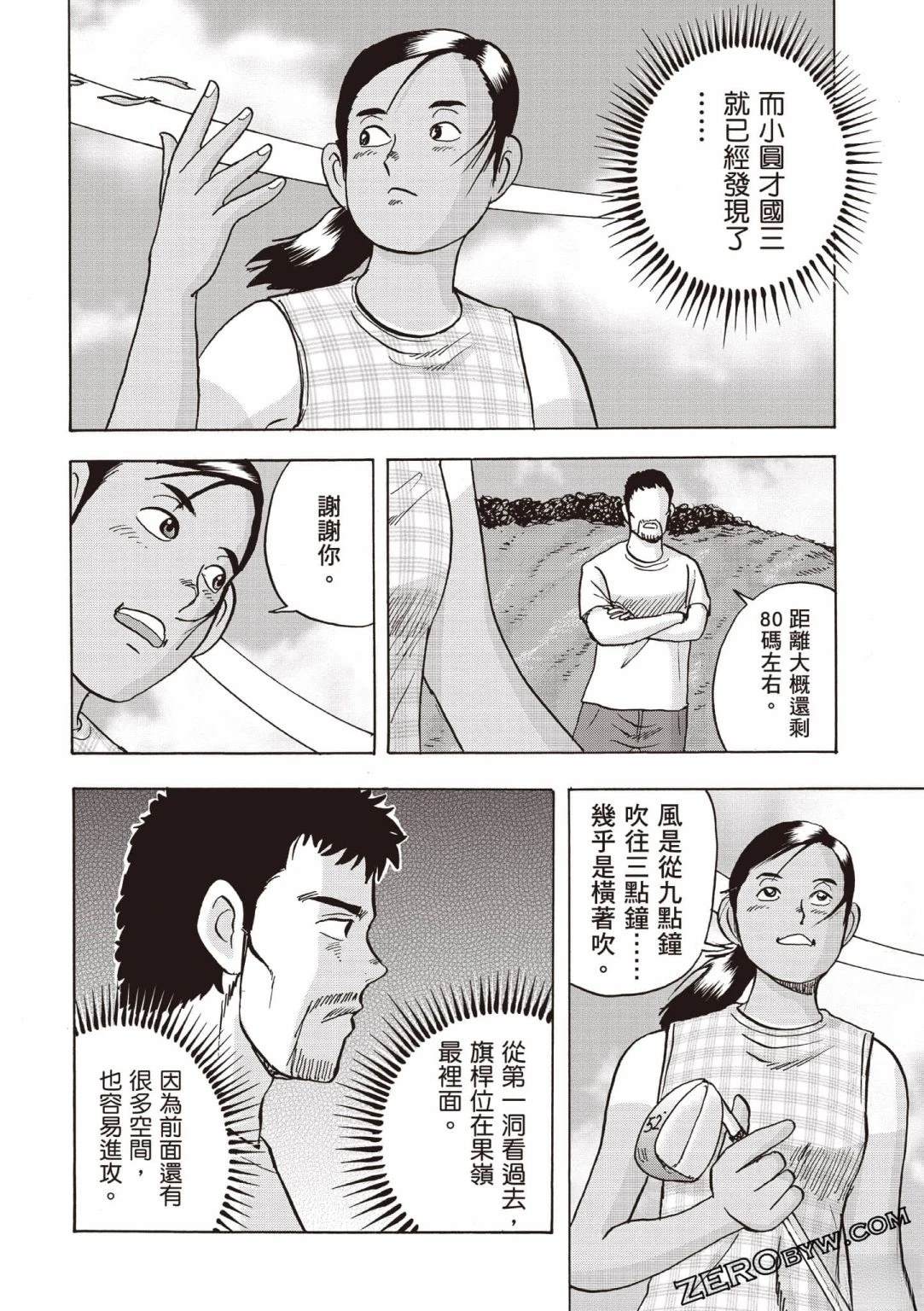 第4卷96