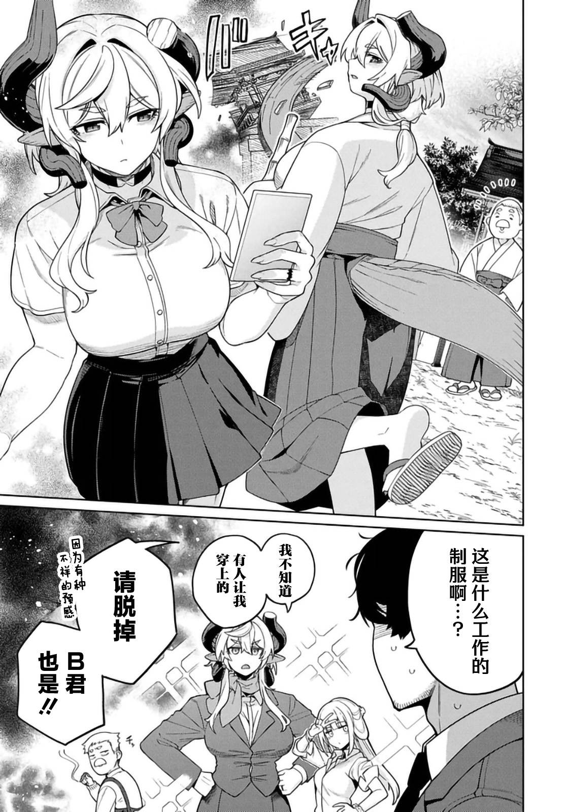 第17.5话10