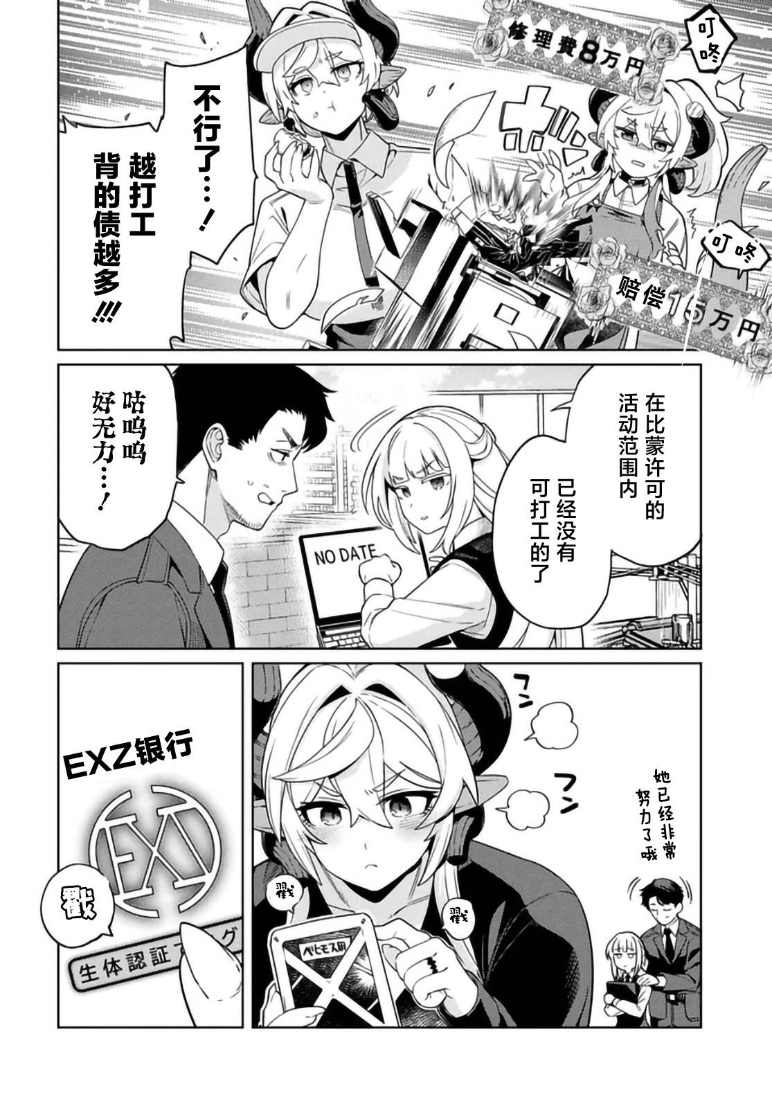 第17.5话11