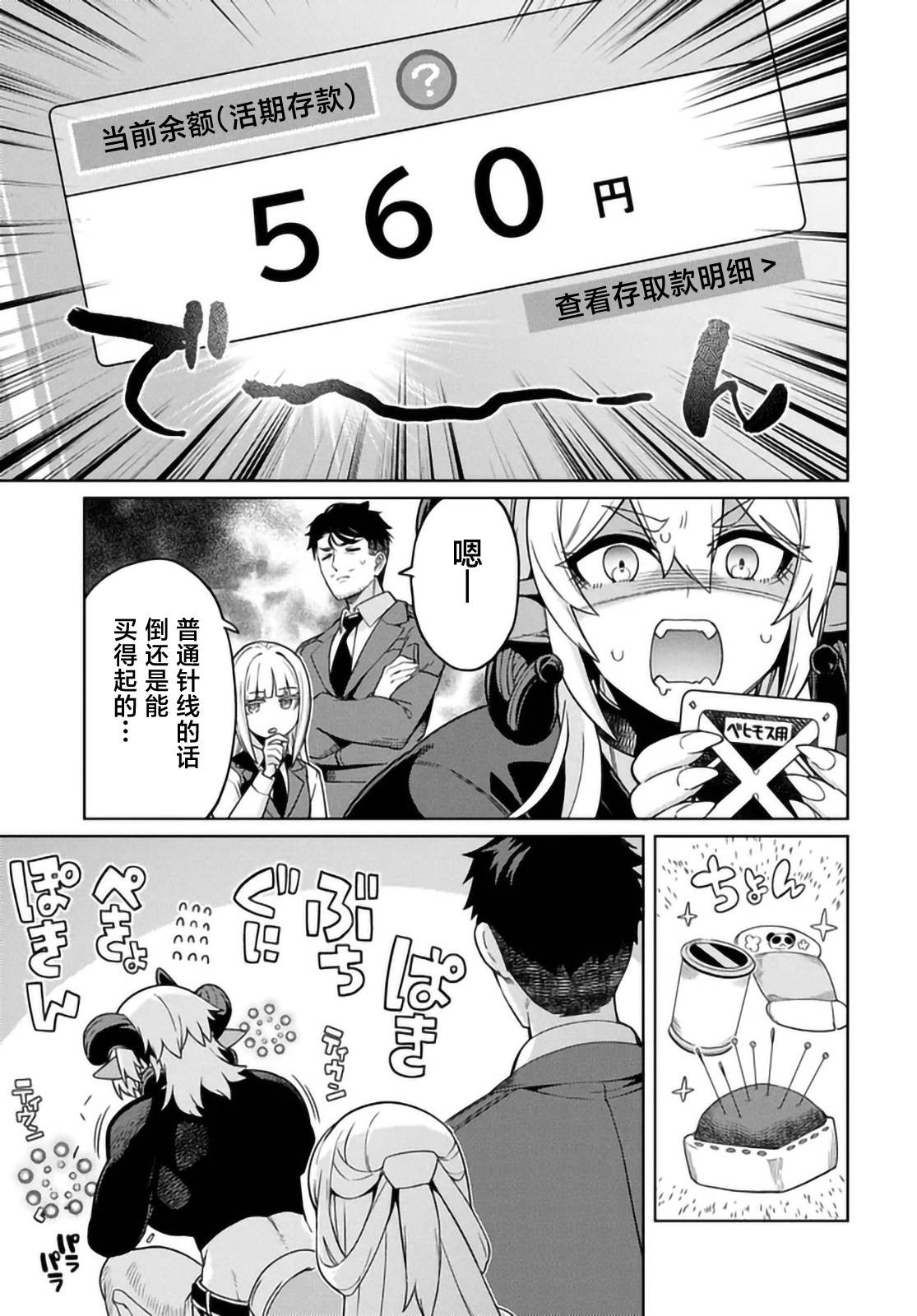 第17.5话12
