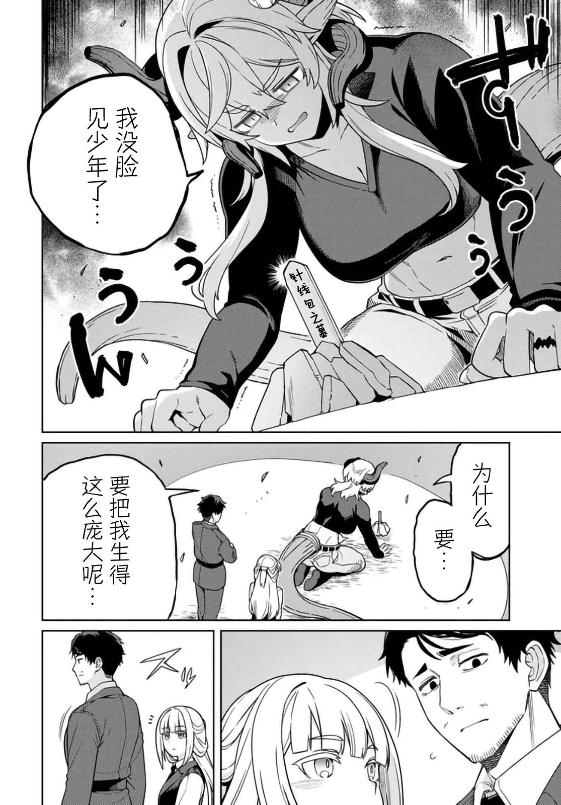 第17.5话13