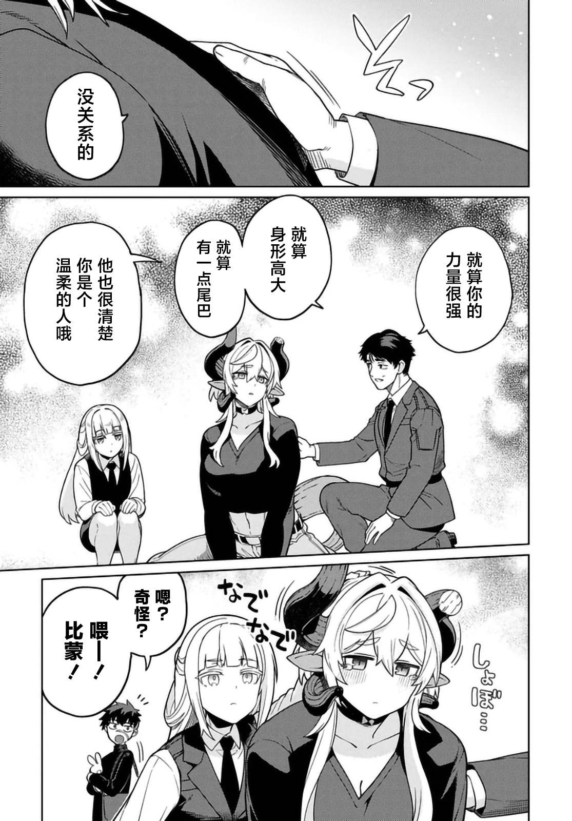 第17.5话14