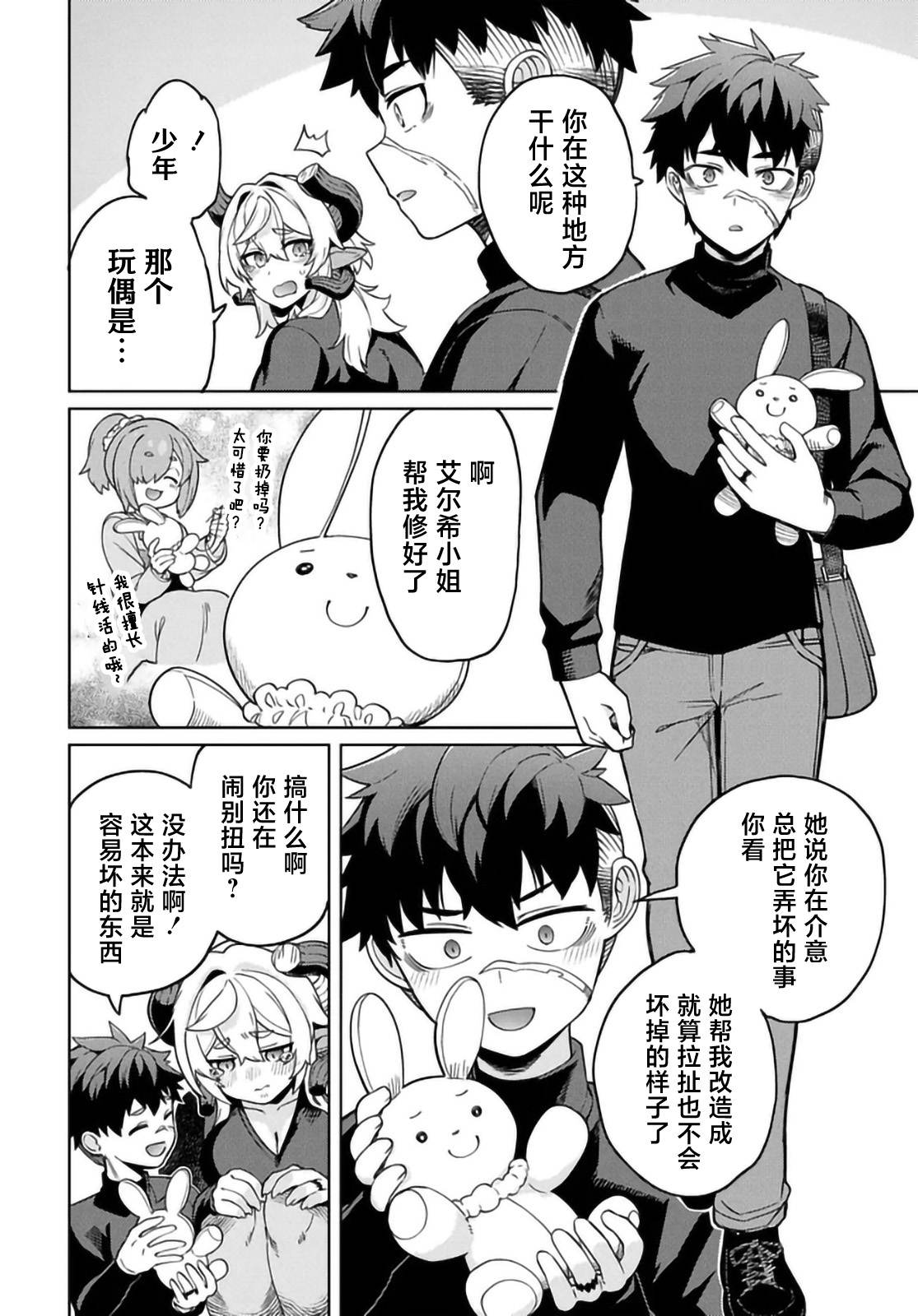 第17.5话15