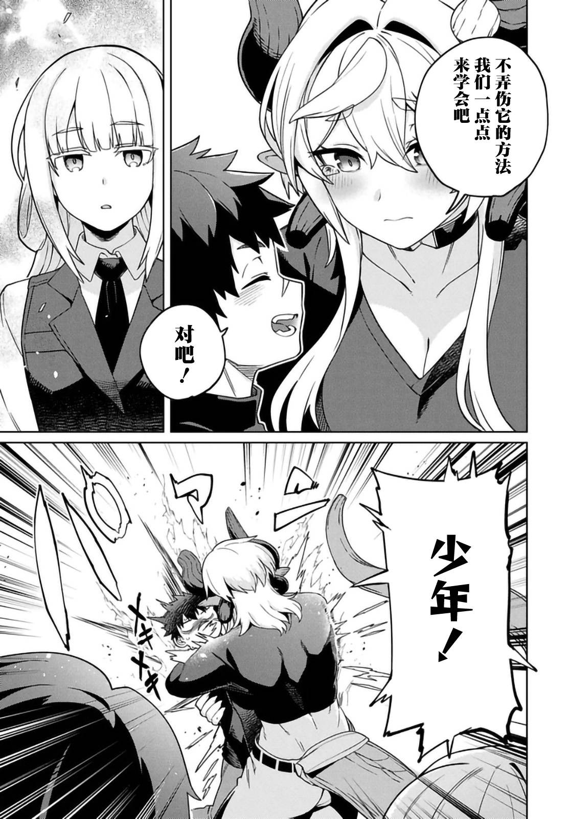 第17.5话16