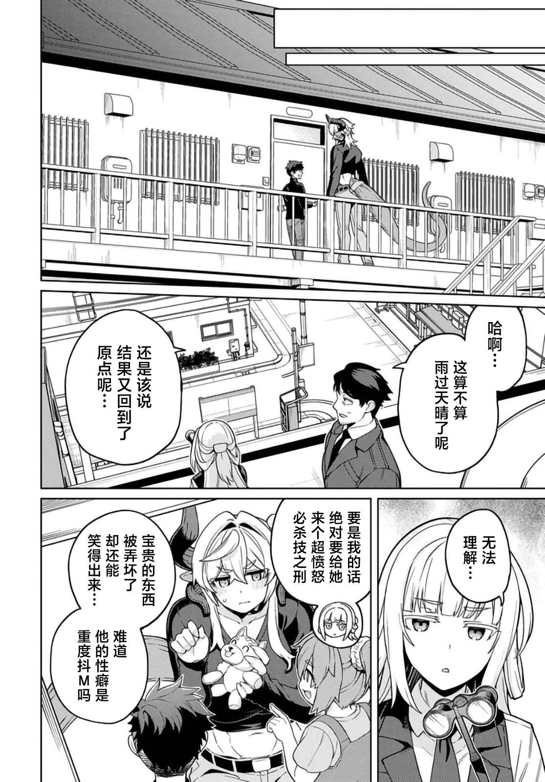 第17.5话17