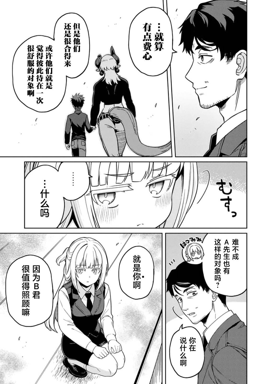 第17.5话18