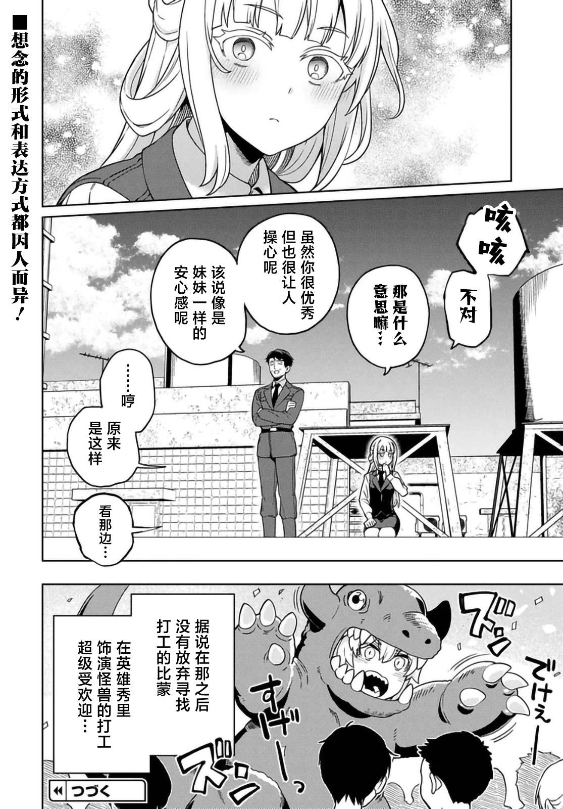第17.5话19
