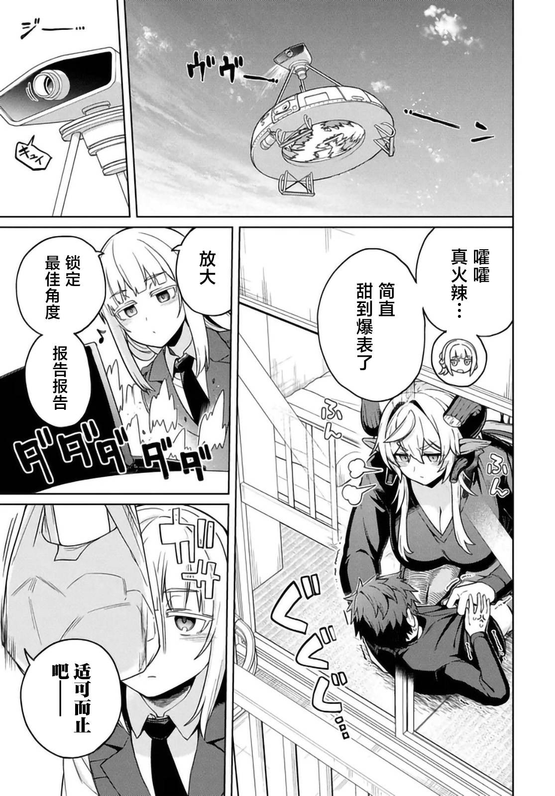 第17.5话2