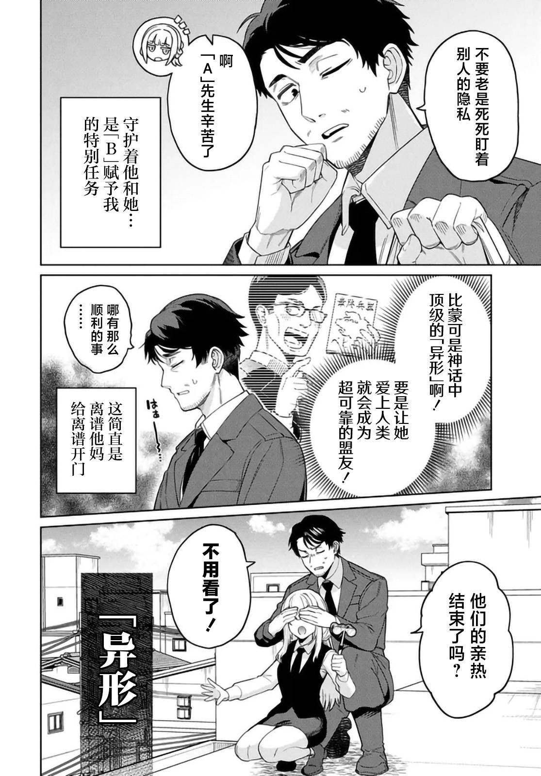 第17.5话3