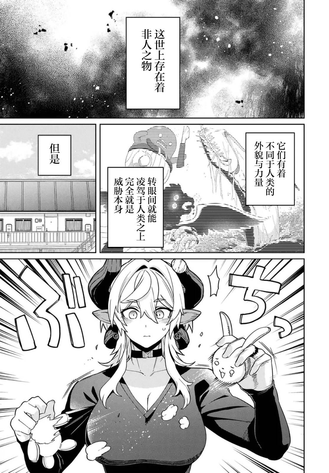 第17.5话4