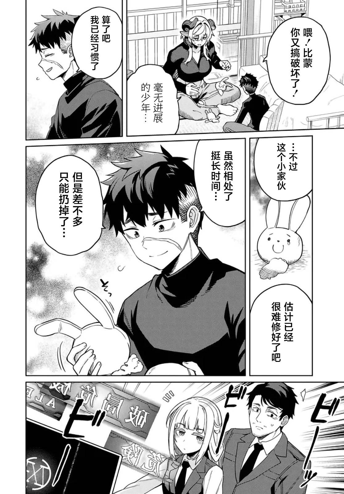 第17.5话5