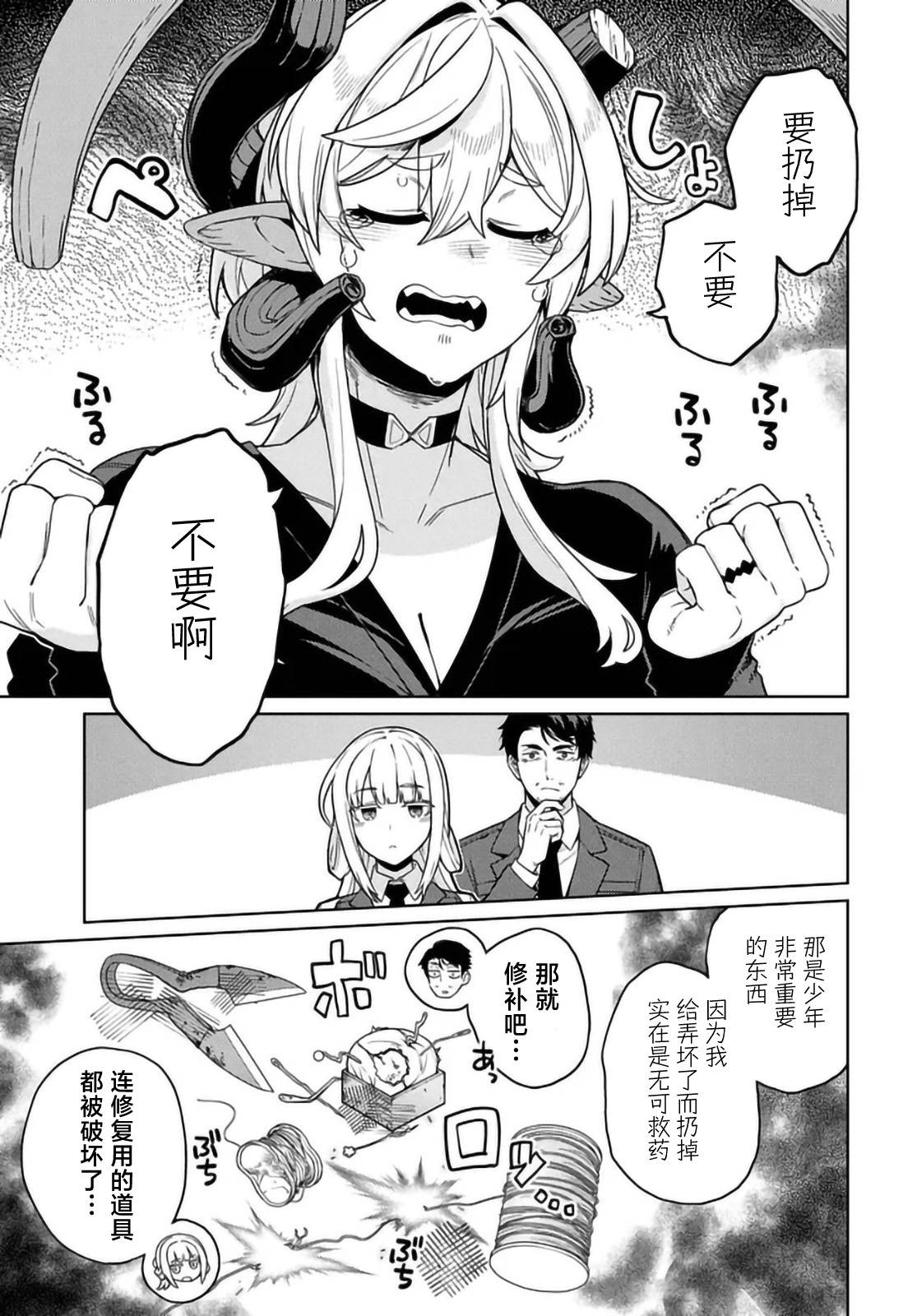 第17.5话6