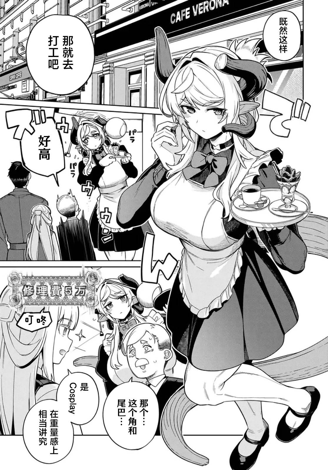 第17.5话8
