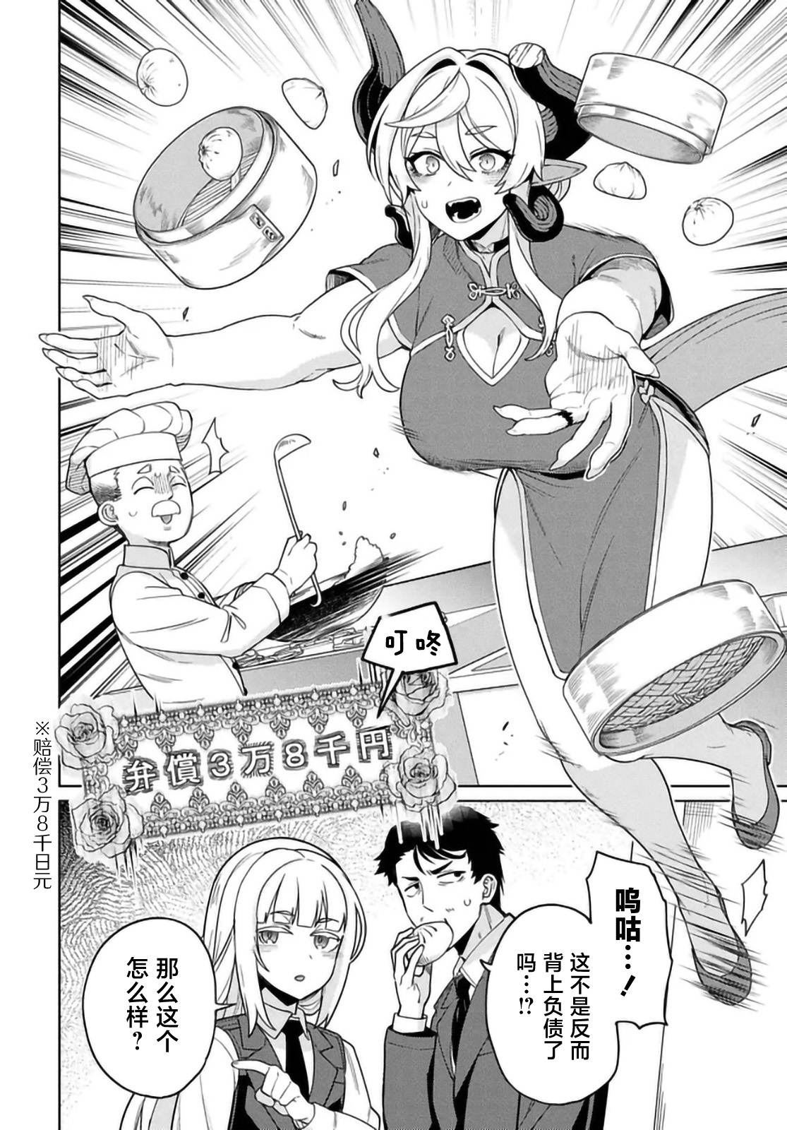 第17.5话9