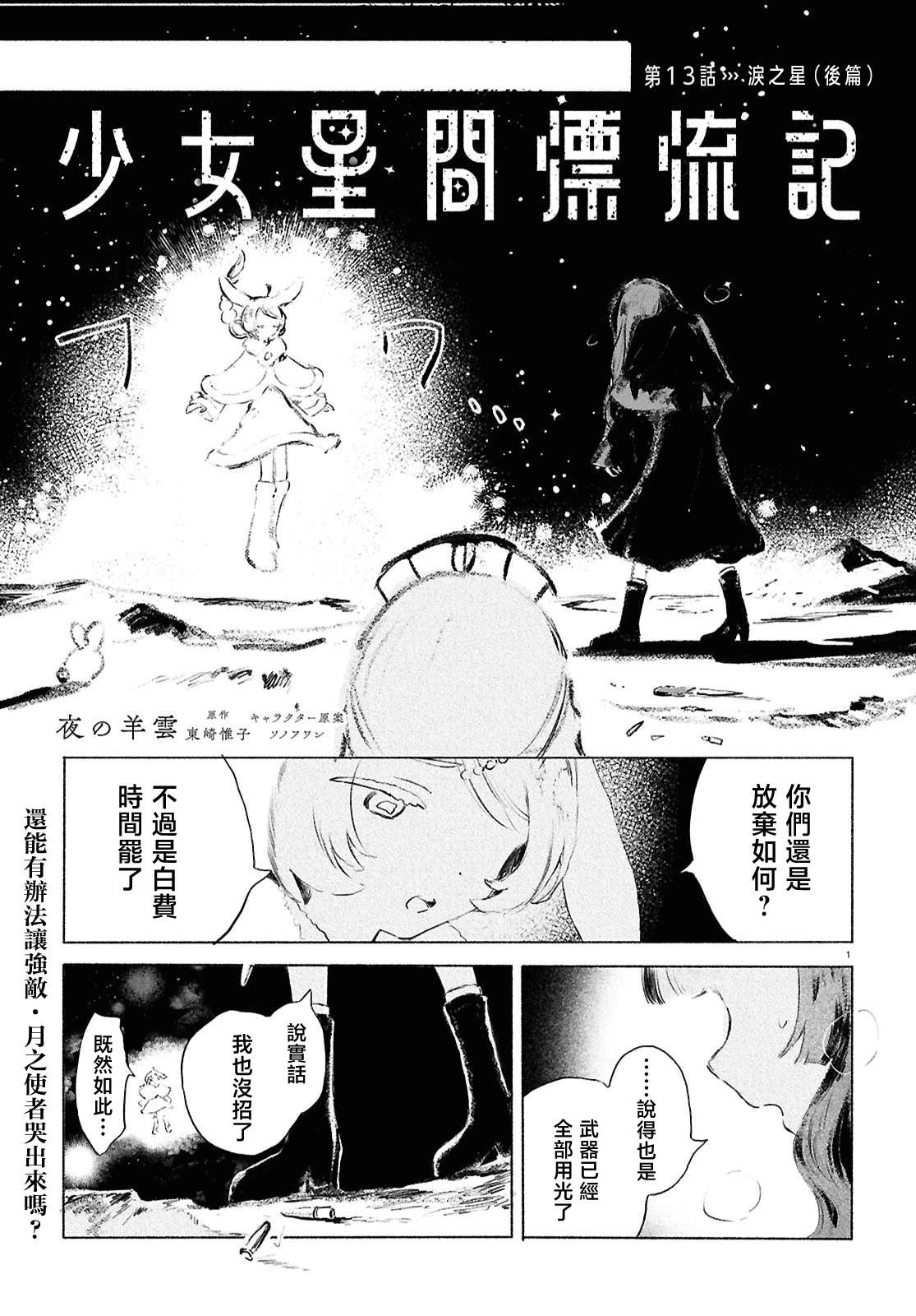 第13.2话0