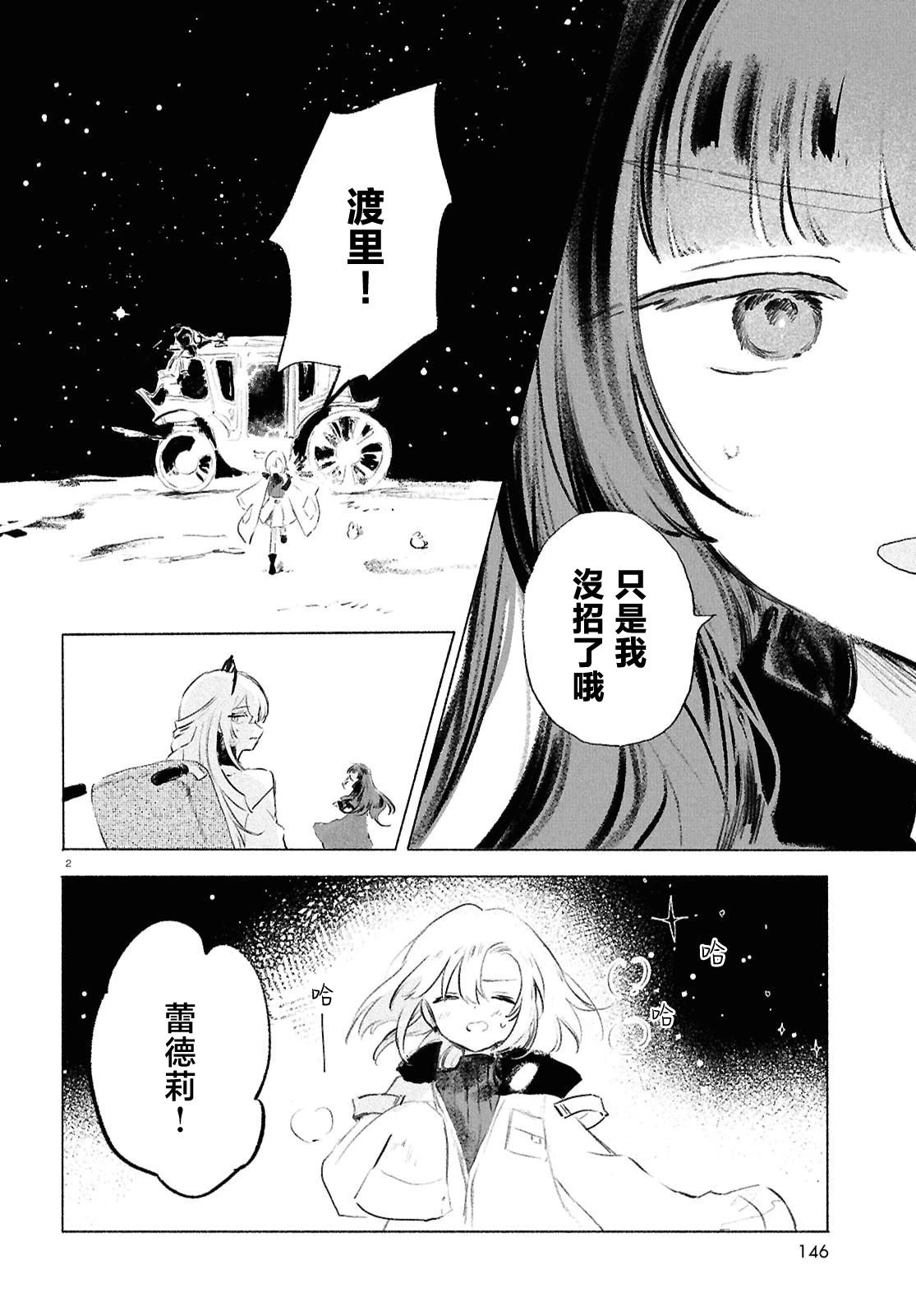 第13.2话1