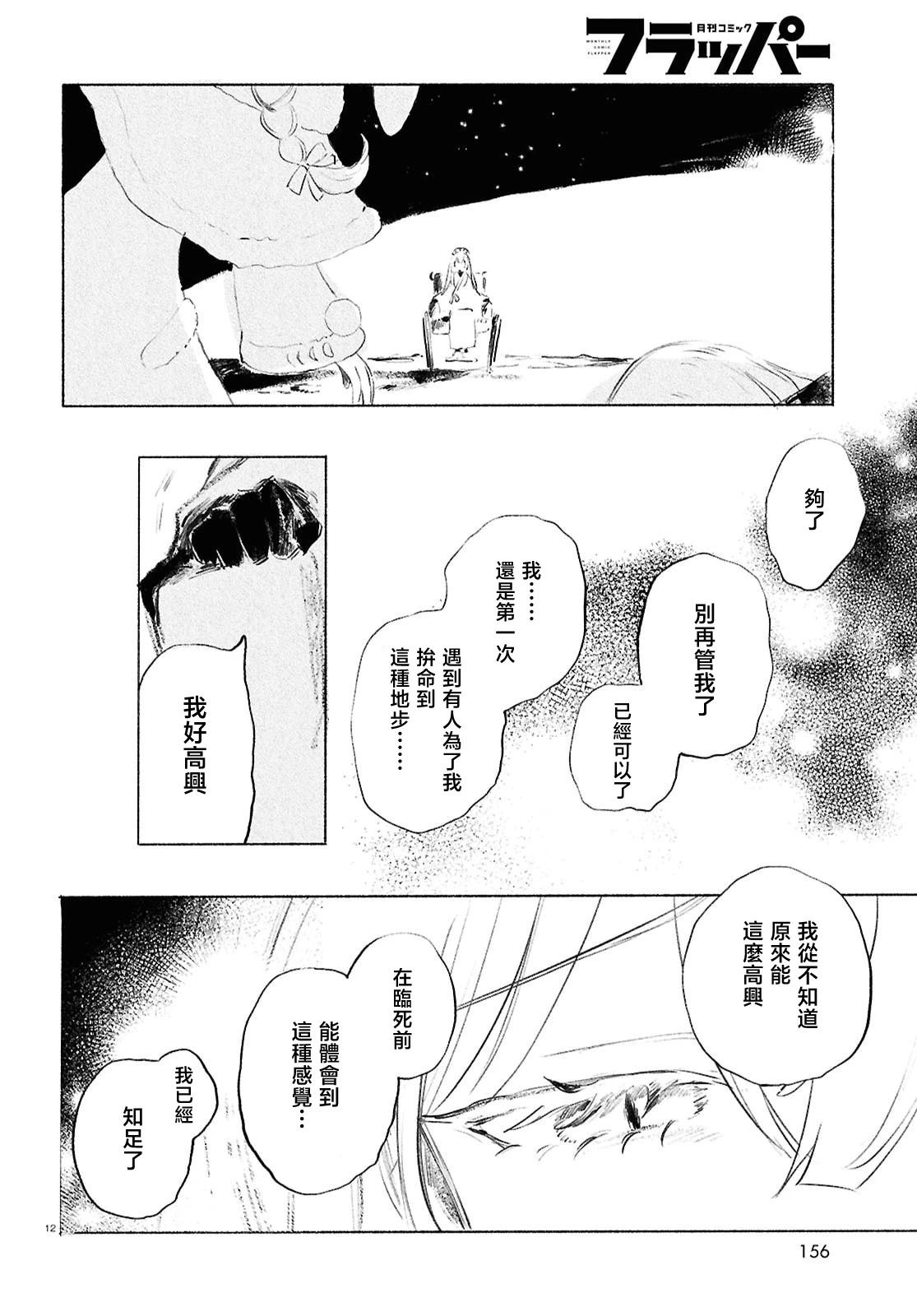第13.2话10