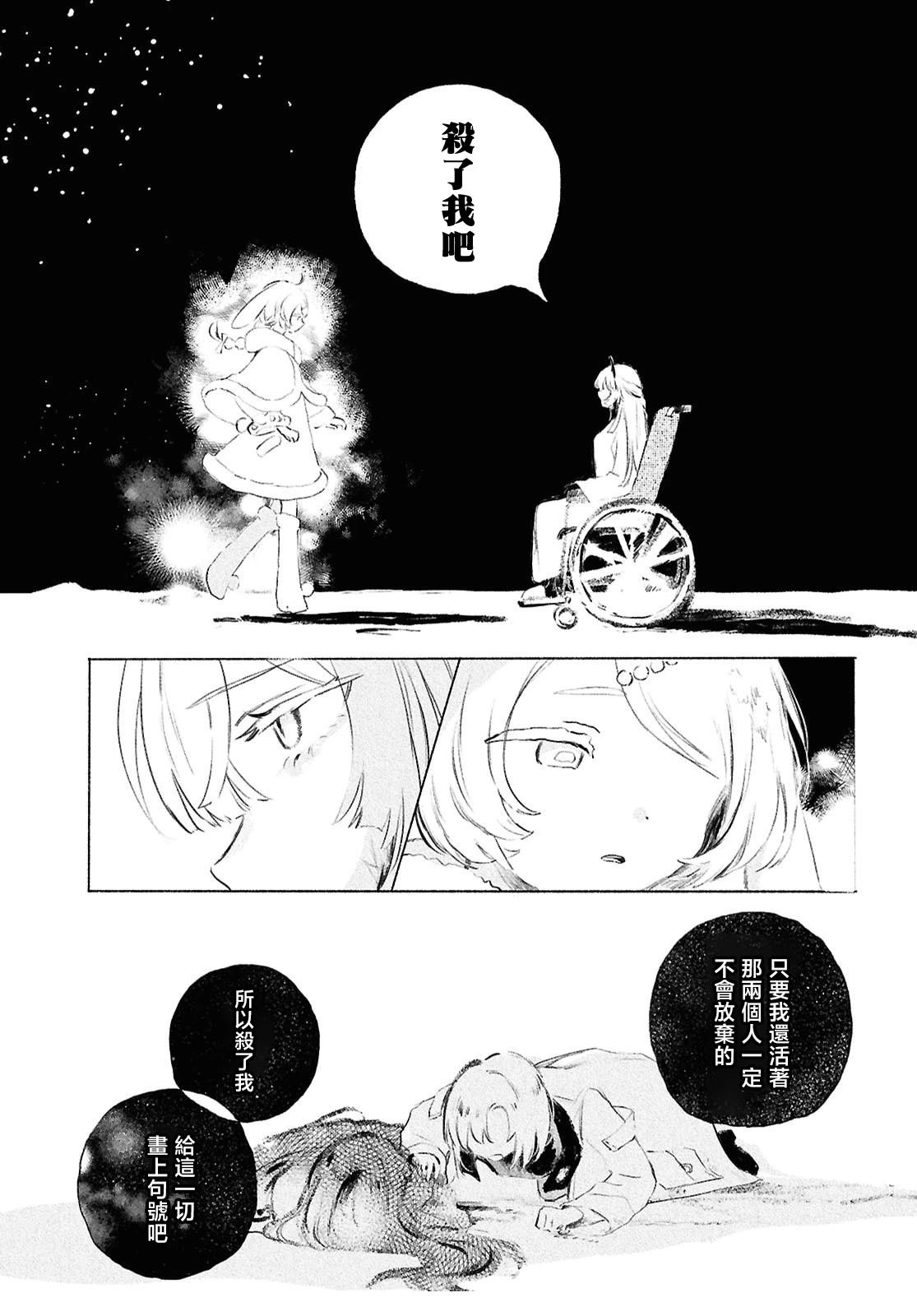第13.2话11