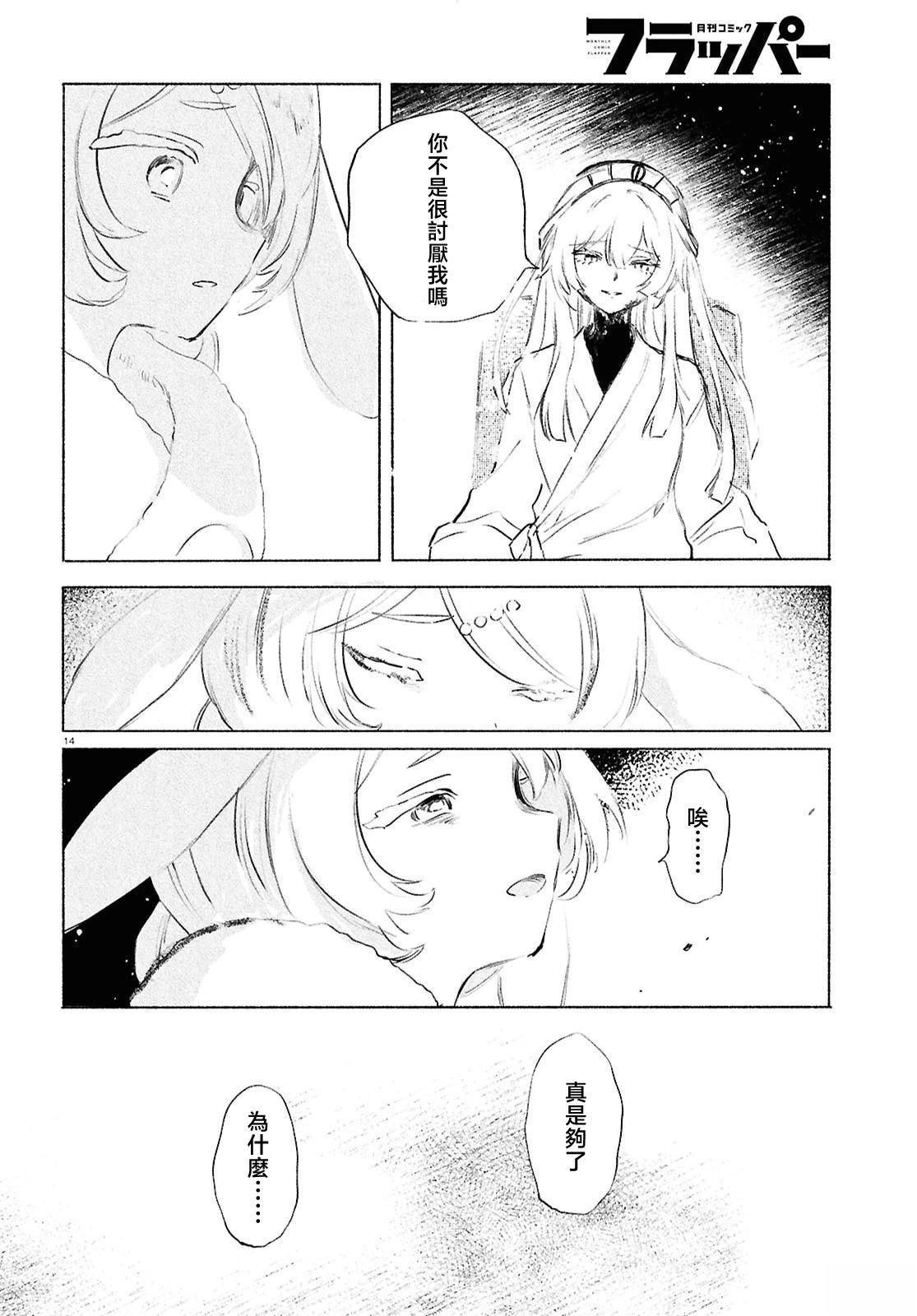 第13.2话12