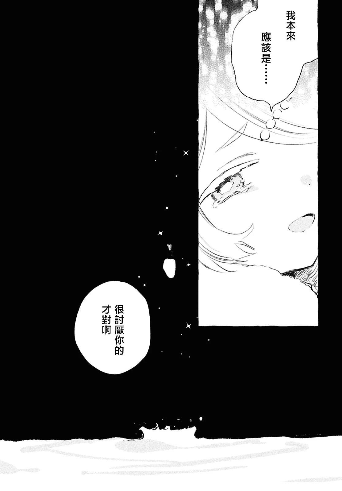 第13.2话13