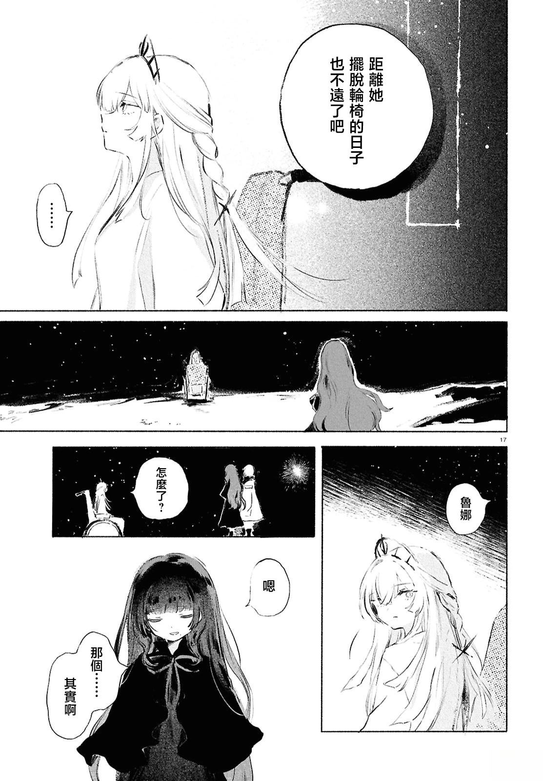 第13.2话15