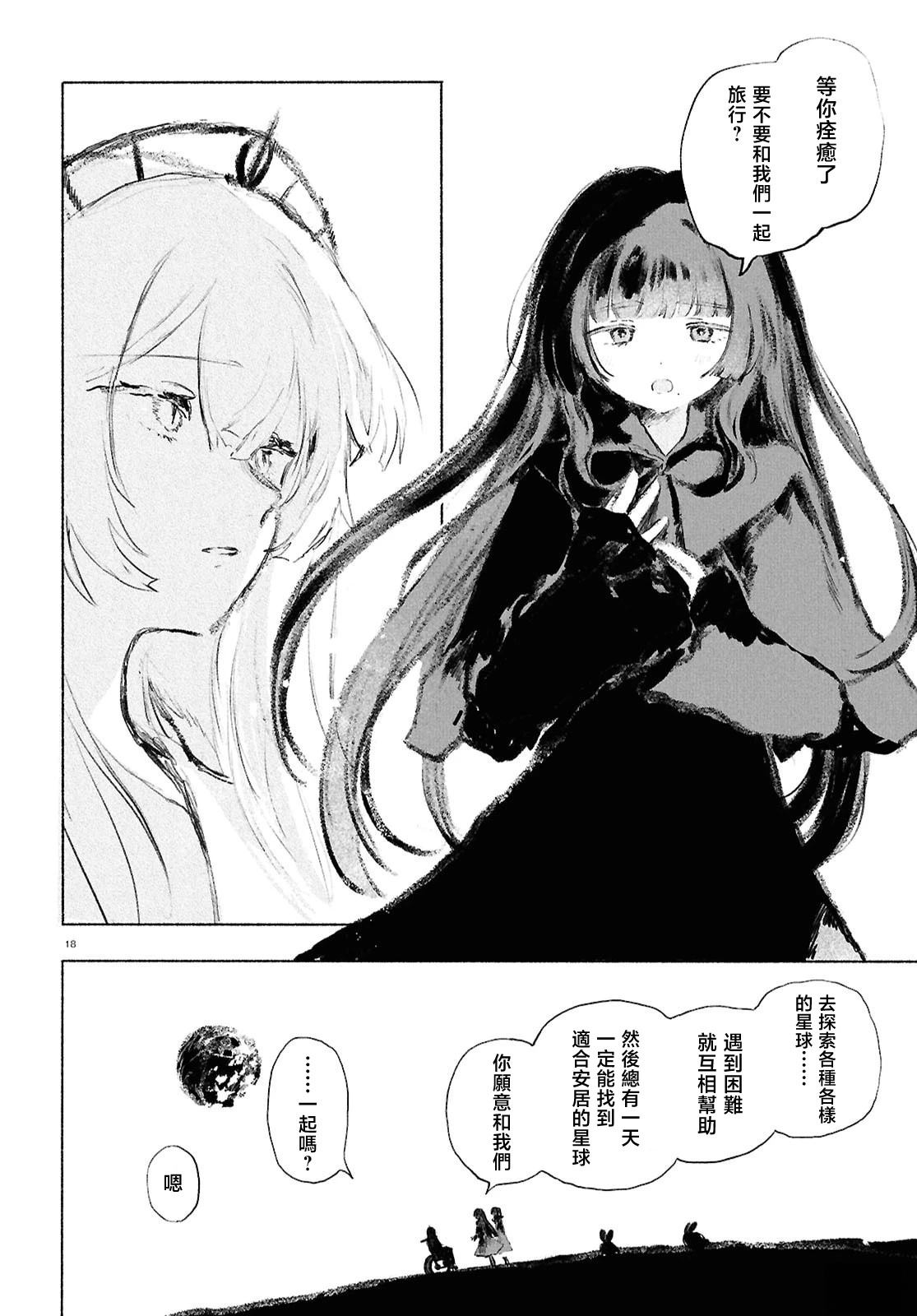 第13.2话16