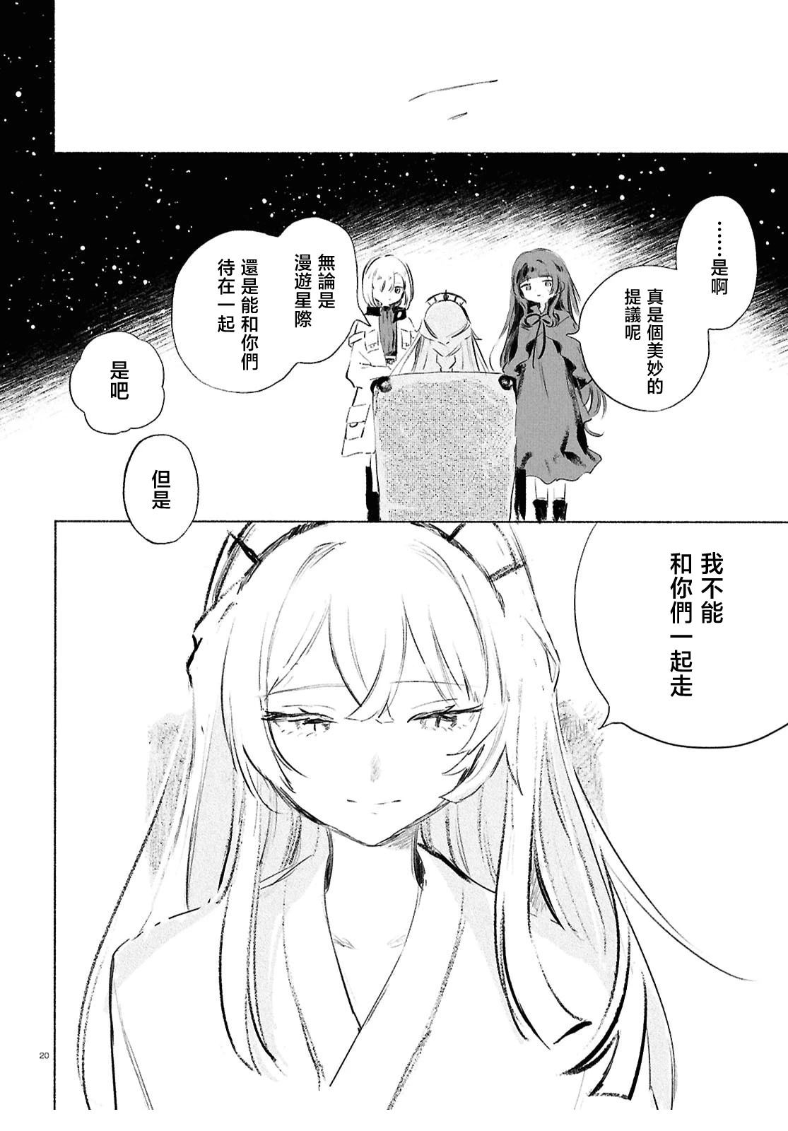 第13.2话18