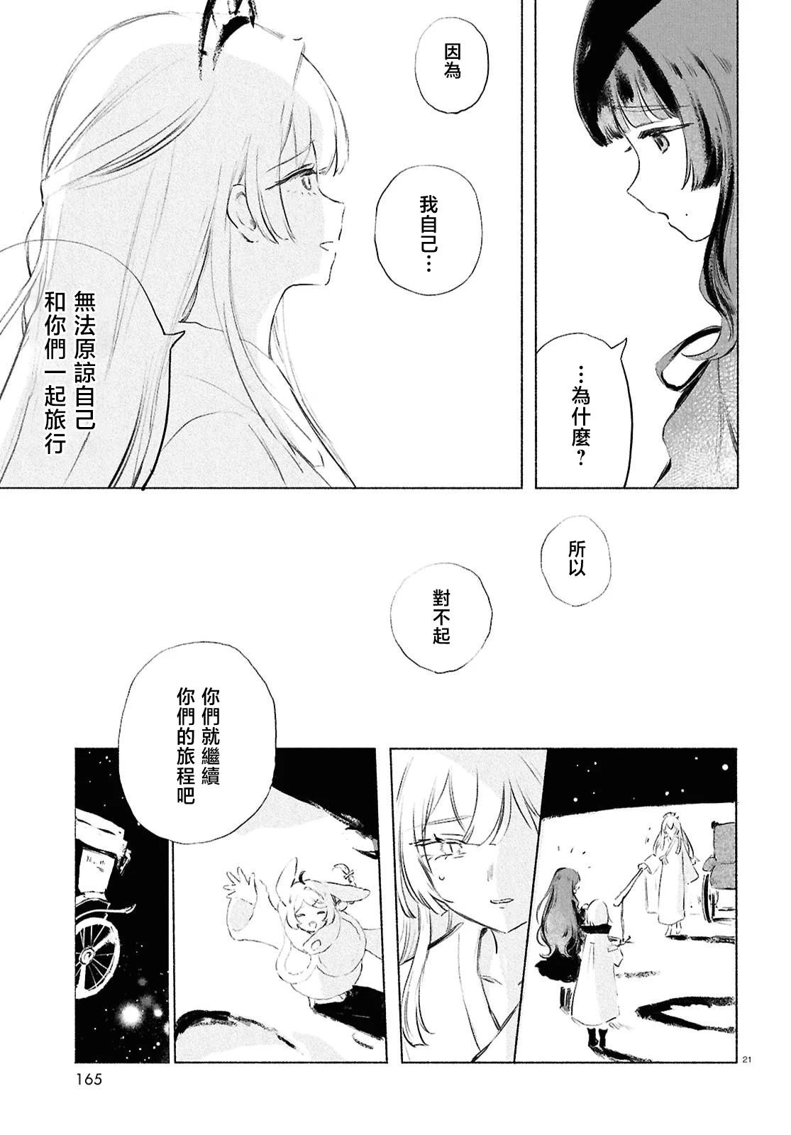 第13.2话19