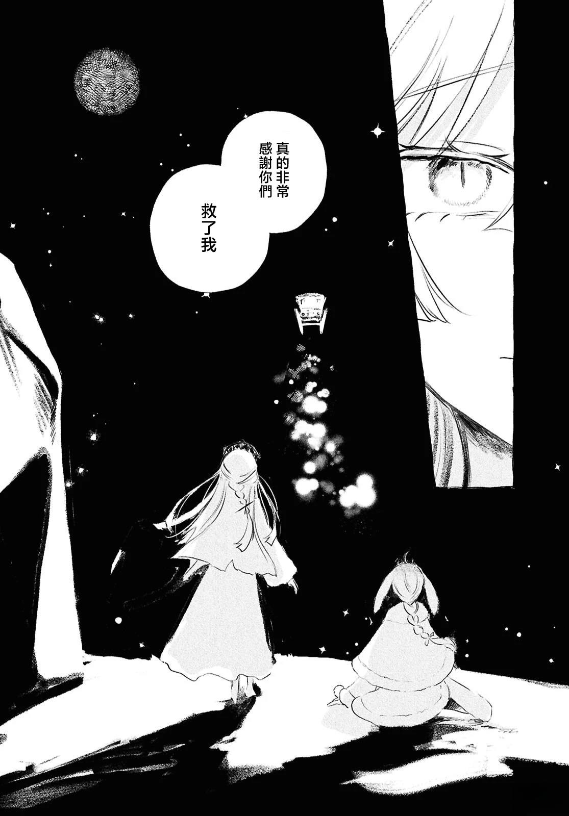 第13.2话20