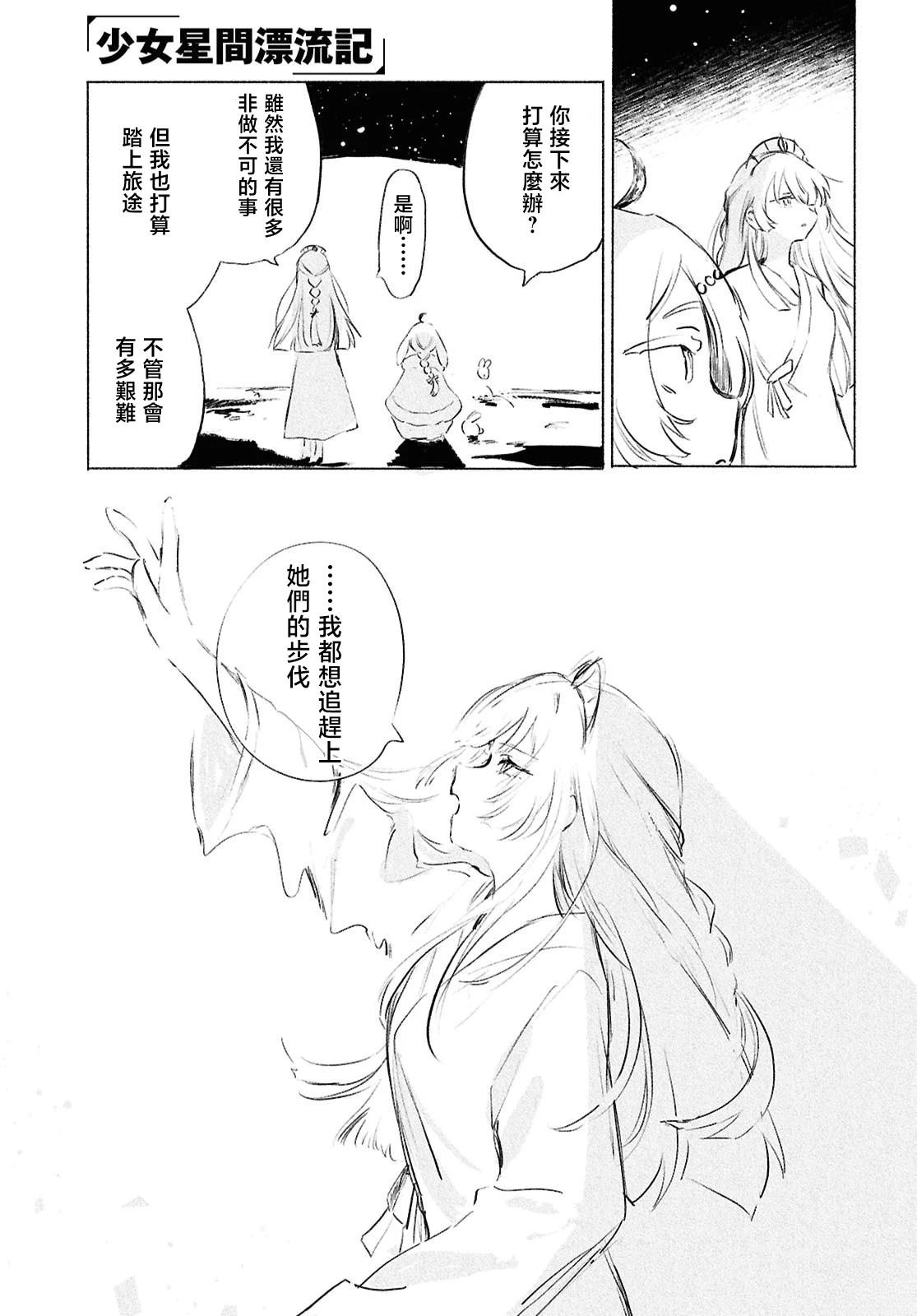 第13.2话21