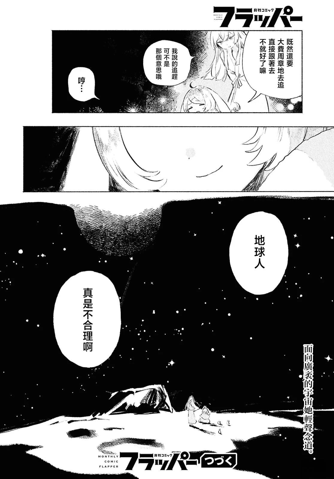 第13.2话22