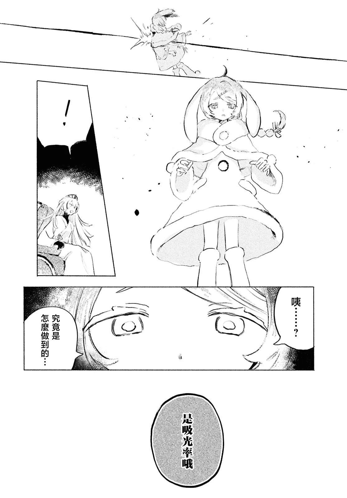 第13.2话4