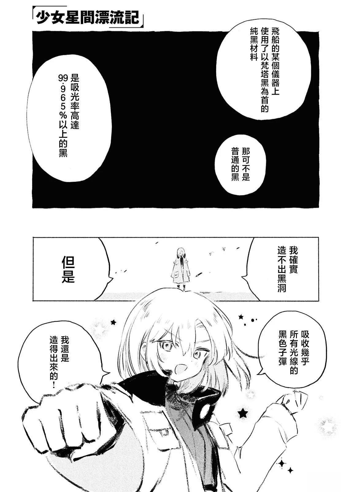 第13.2话5