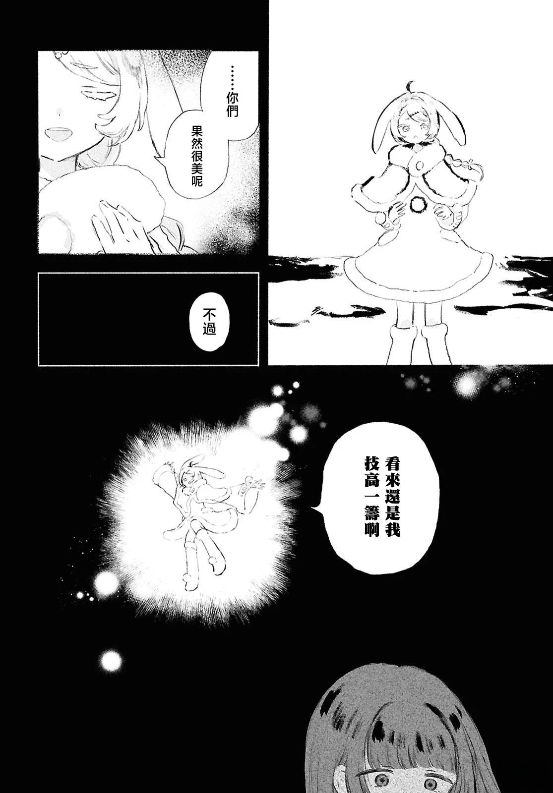 第13.2话6