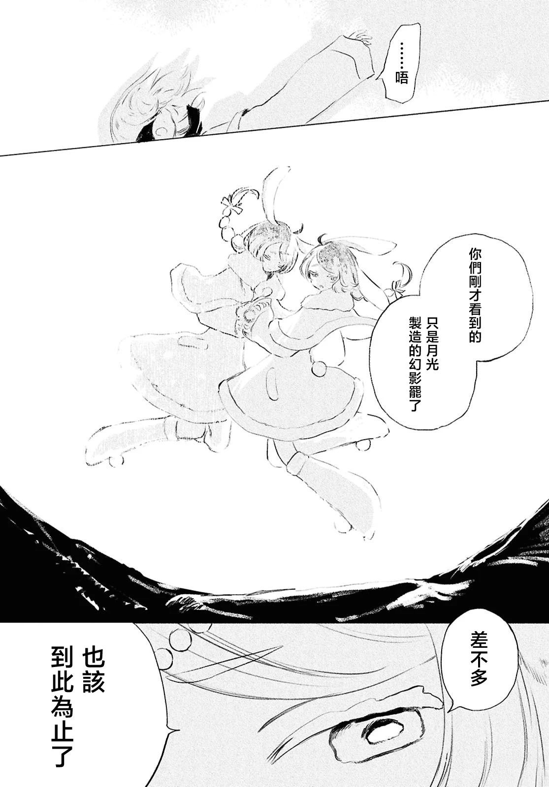 第13.2话8